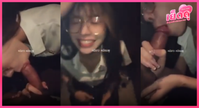 คลิปหลุด นักศึกษาเงี่ยนหีคาร้านกินไม่ทันเมาเงี่ยนไม่ไหว ลากมาอมให้ในห้องน้ำชักอมดูดเสียวหี เล่นดูดจนน้ำควยทะลักเลียวหัวควยโครต!